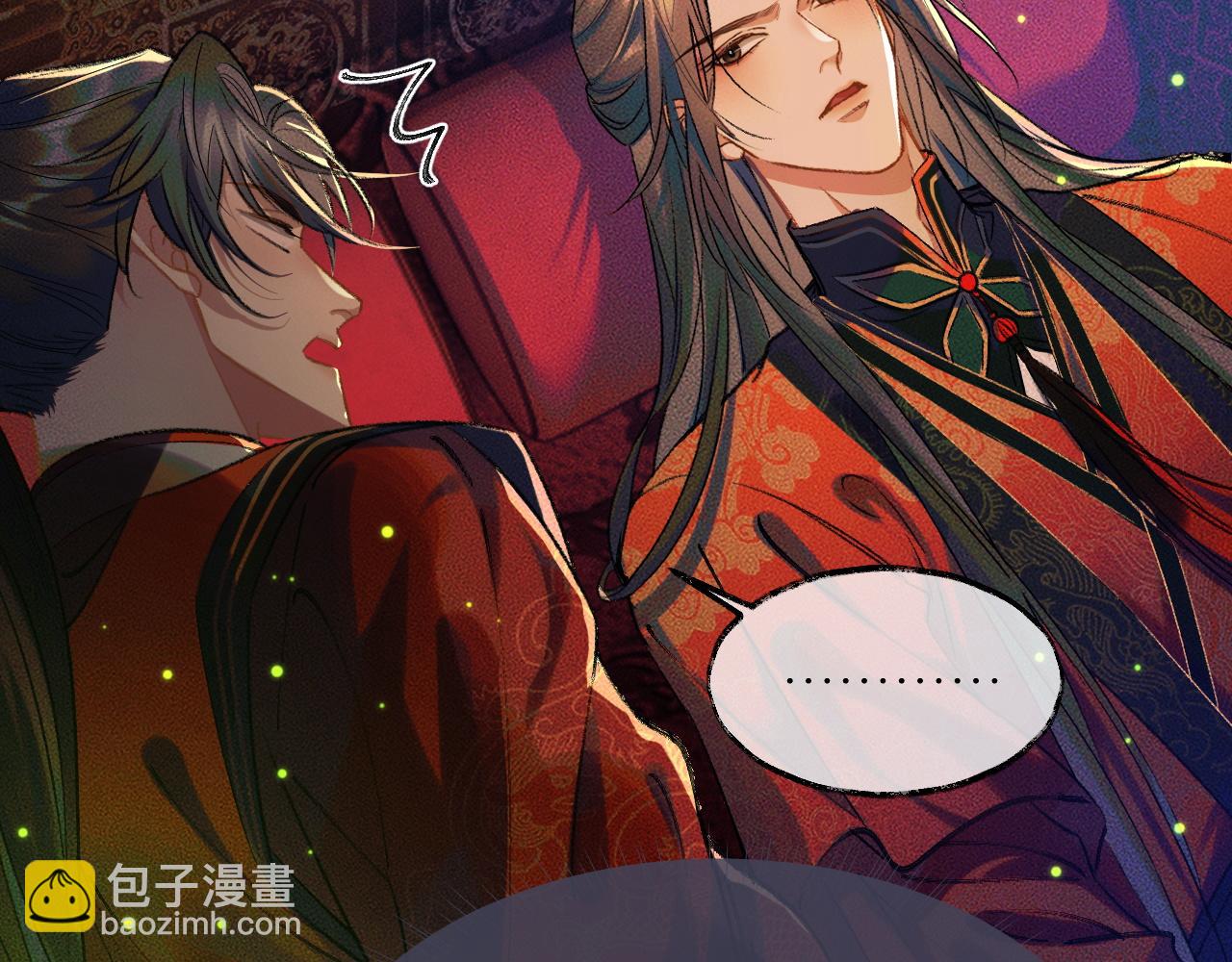 🍺二哈和他的白猫师尊 第20话 师徒大婚 第42页