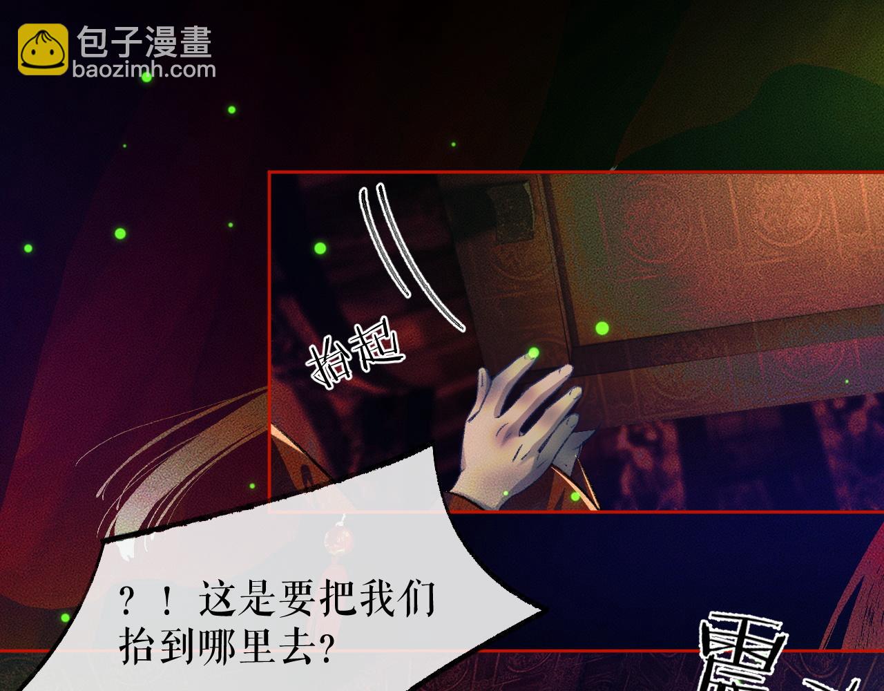 🍺二哈和他的白猫师尊 第20话 师徒大婚 第49页