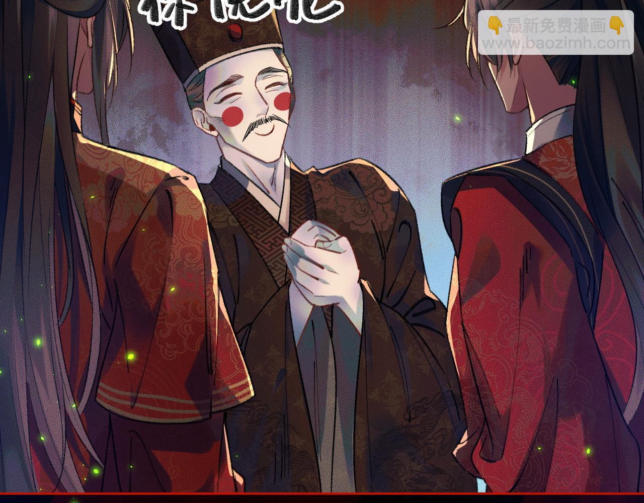 🍺二哈和他的白猫师尊 第20话 师徒大婚 第9页