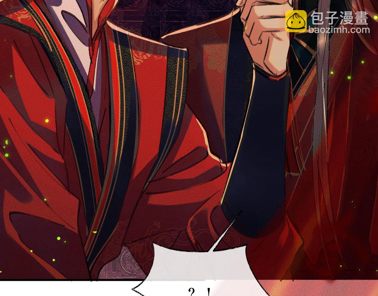 🍺二哈和他的白猫师尊 第22话 阴婚现场，非礼勿听 第20页
