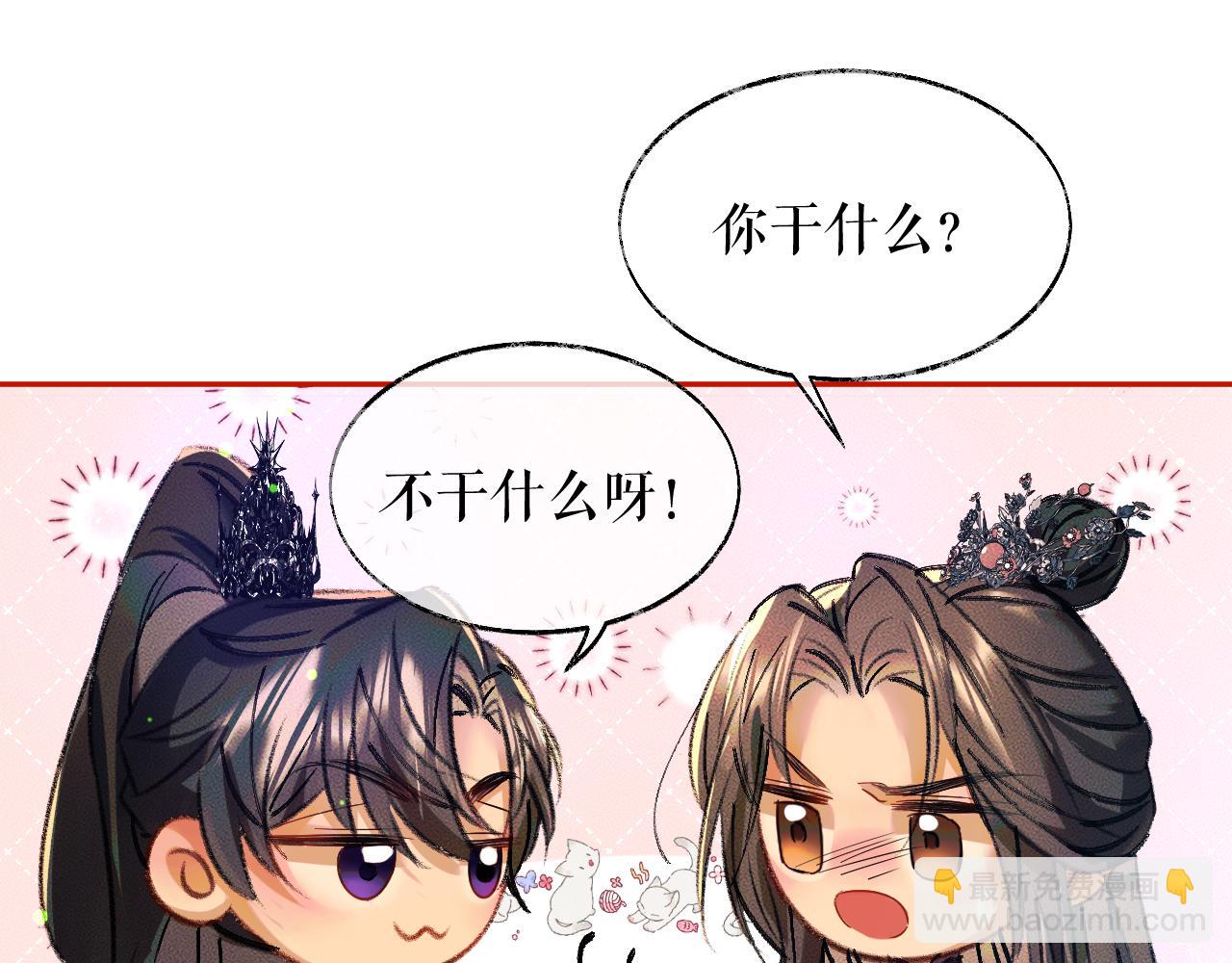 🍺二哈和他的白猫师尊 第22话 阴婚现场，非礼勿听 第22页