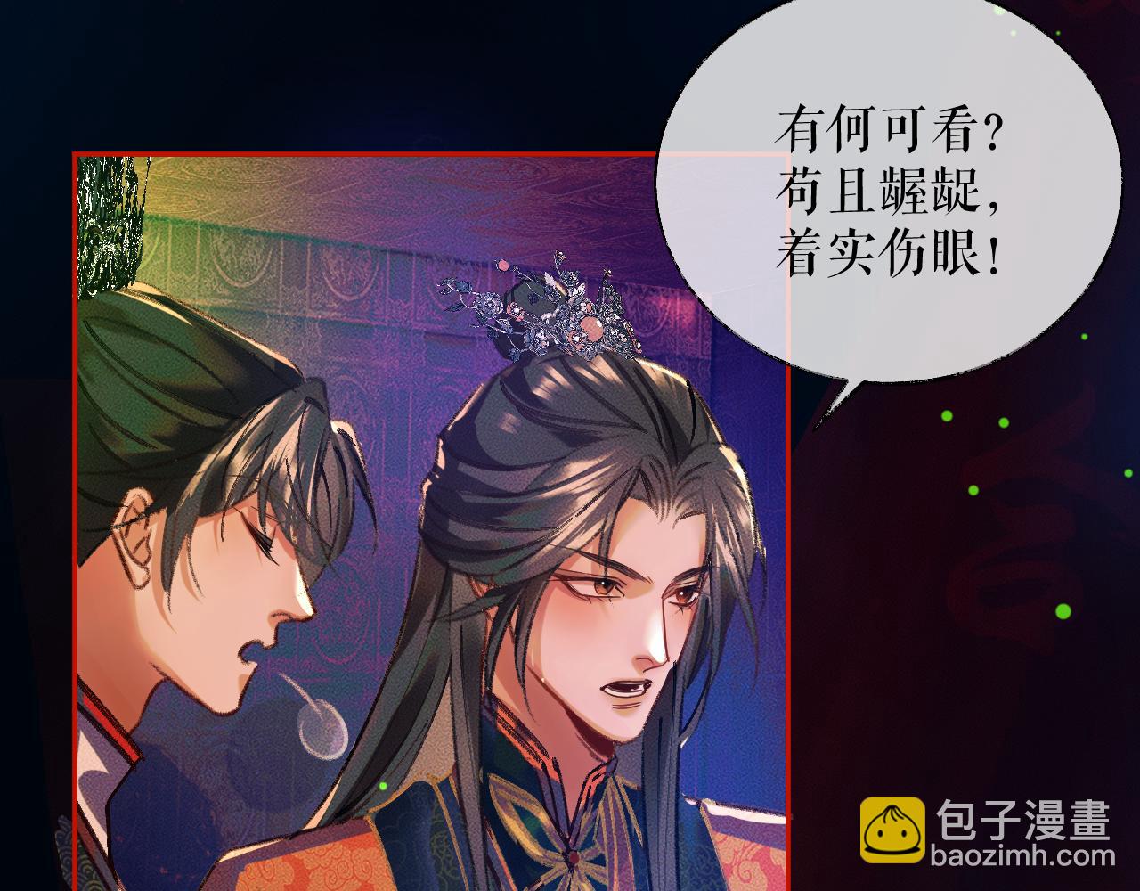 🍺二哈和他的白猫师尊 第22话 阴婚现场，非礼勿听 第26页