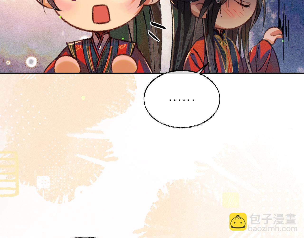 🍺二哈和他的白猫师尊 第22话 阴婚现场，非礼勿听 第29页