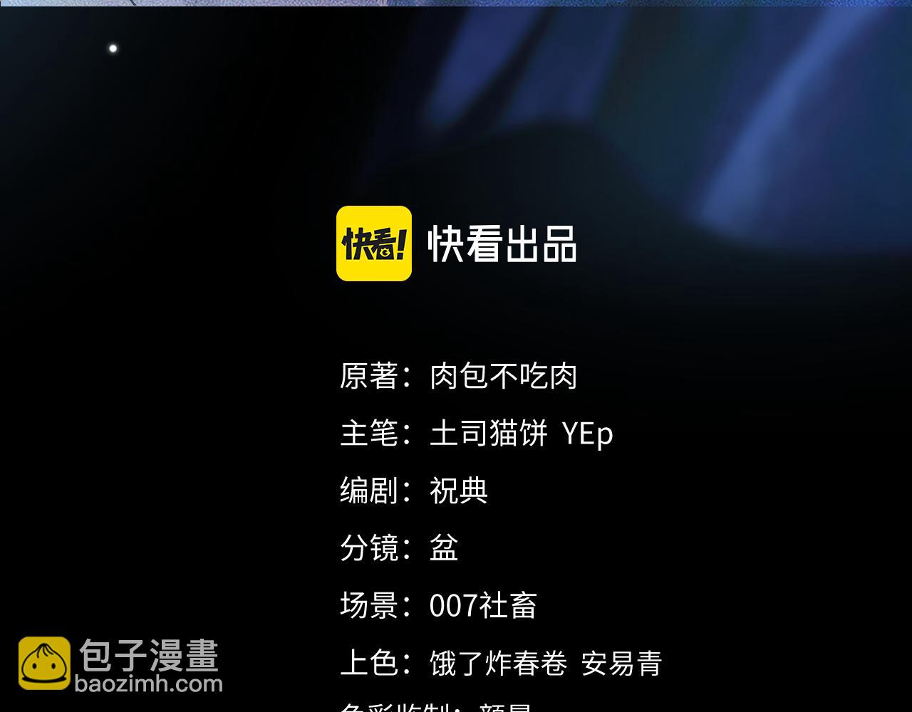 🍺二哈和他的白猫师尊 第22话 阴婚现场，非礼勿听 第3页