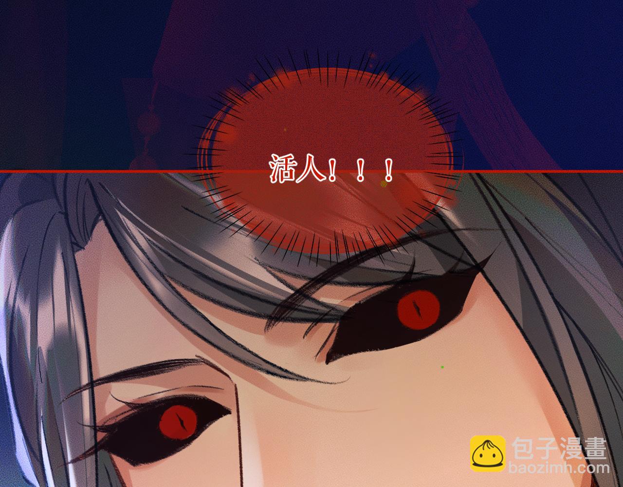 🍺二哈和他的白猫师尊 第22话 阴婚现场，非礼勿听 第50页
