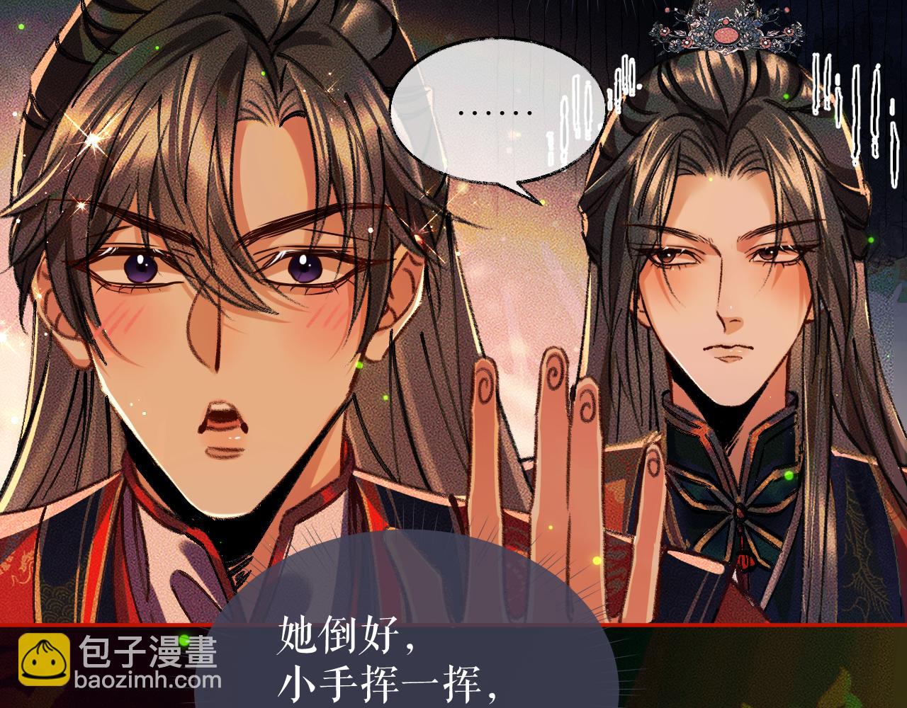 🍺二哈和他的白猫师尊 第22话 阴婚现场，非礼勿听 第8页