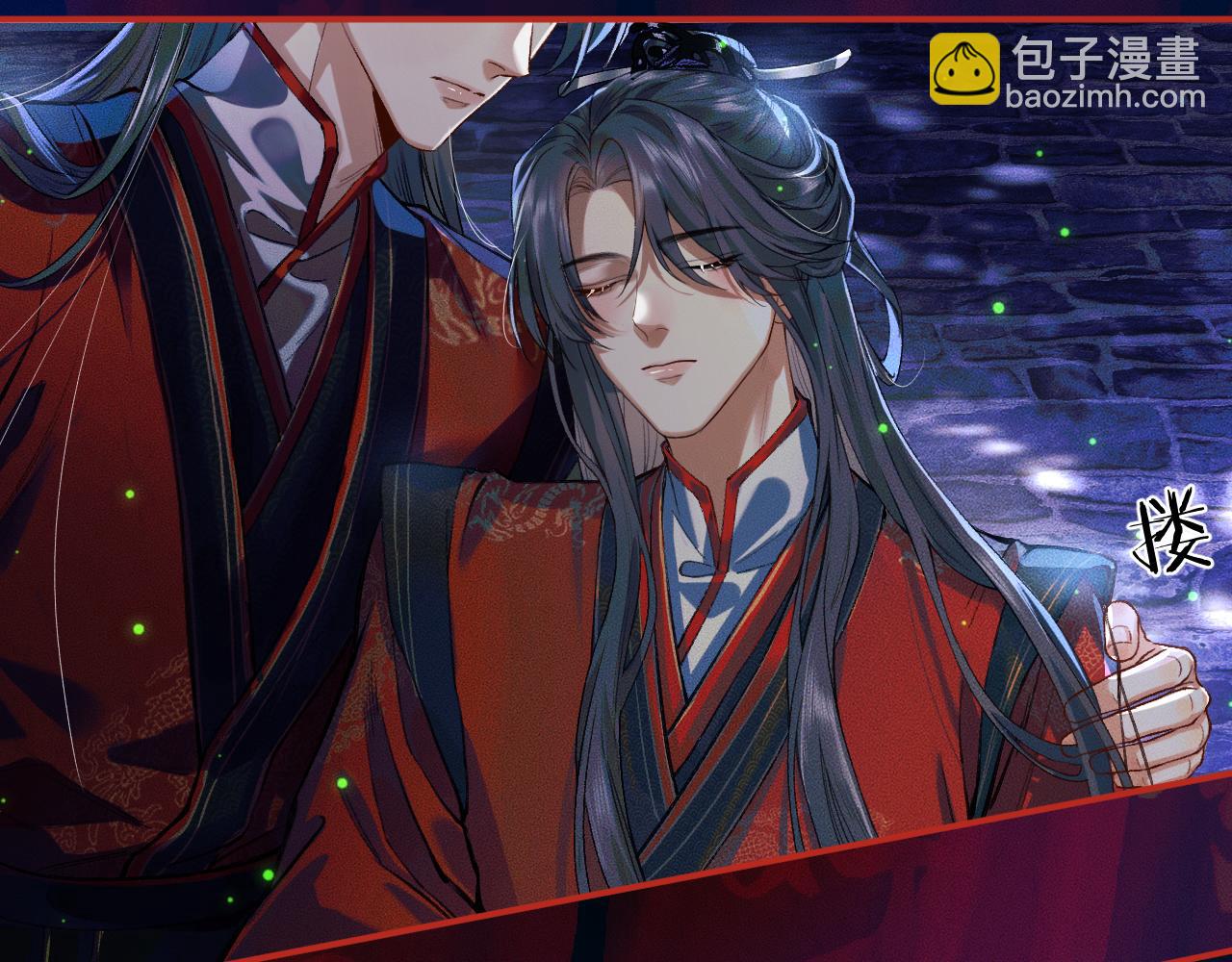 🍺二哈和他的白猫师尊 第24话 回忆往事 第10页
