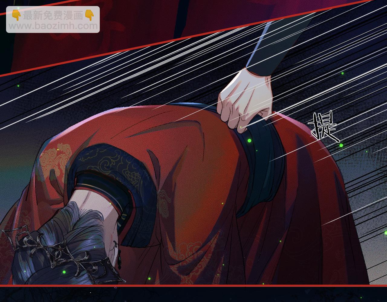 🍺二哈和他的白猫师尊 第24话 回忆往事 第11页