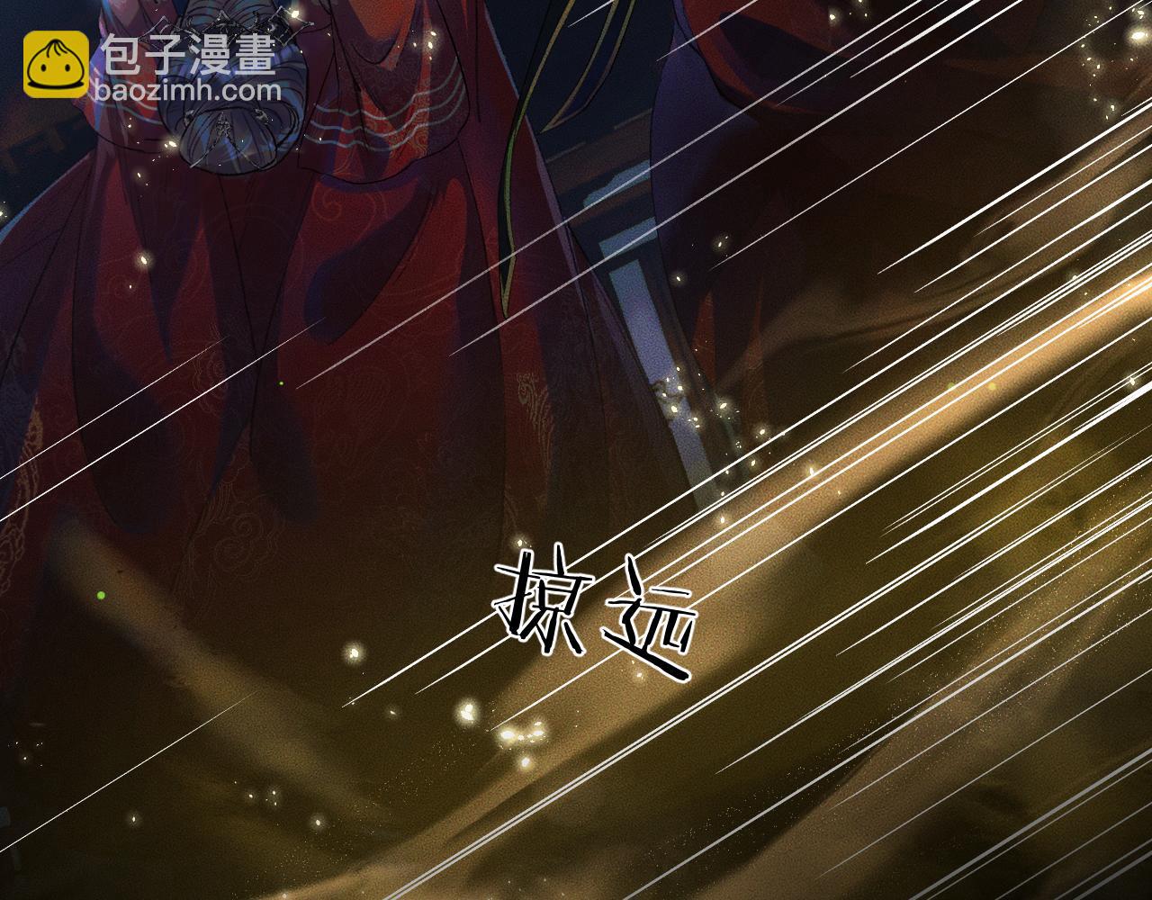 🍺二哈和他的白猫师尊 第24话 回忆往事 第14页