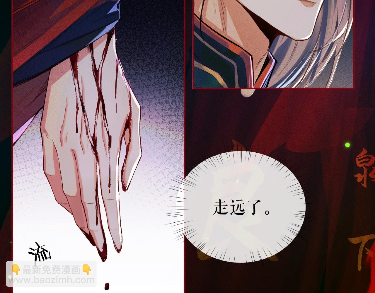 🍺二哈和他的白猫师尊 第24话 回忆往事 第17页