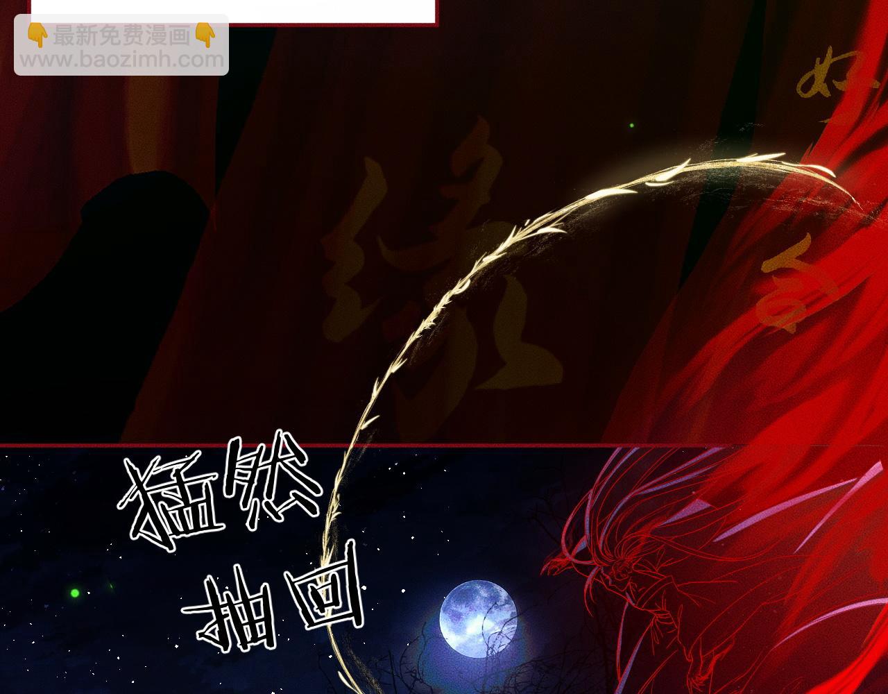 🍺二哈和他的白猫师尊 第24话 回忆往事 第18页