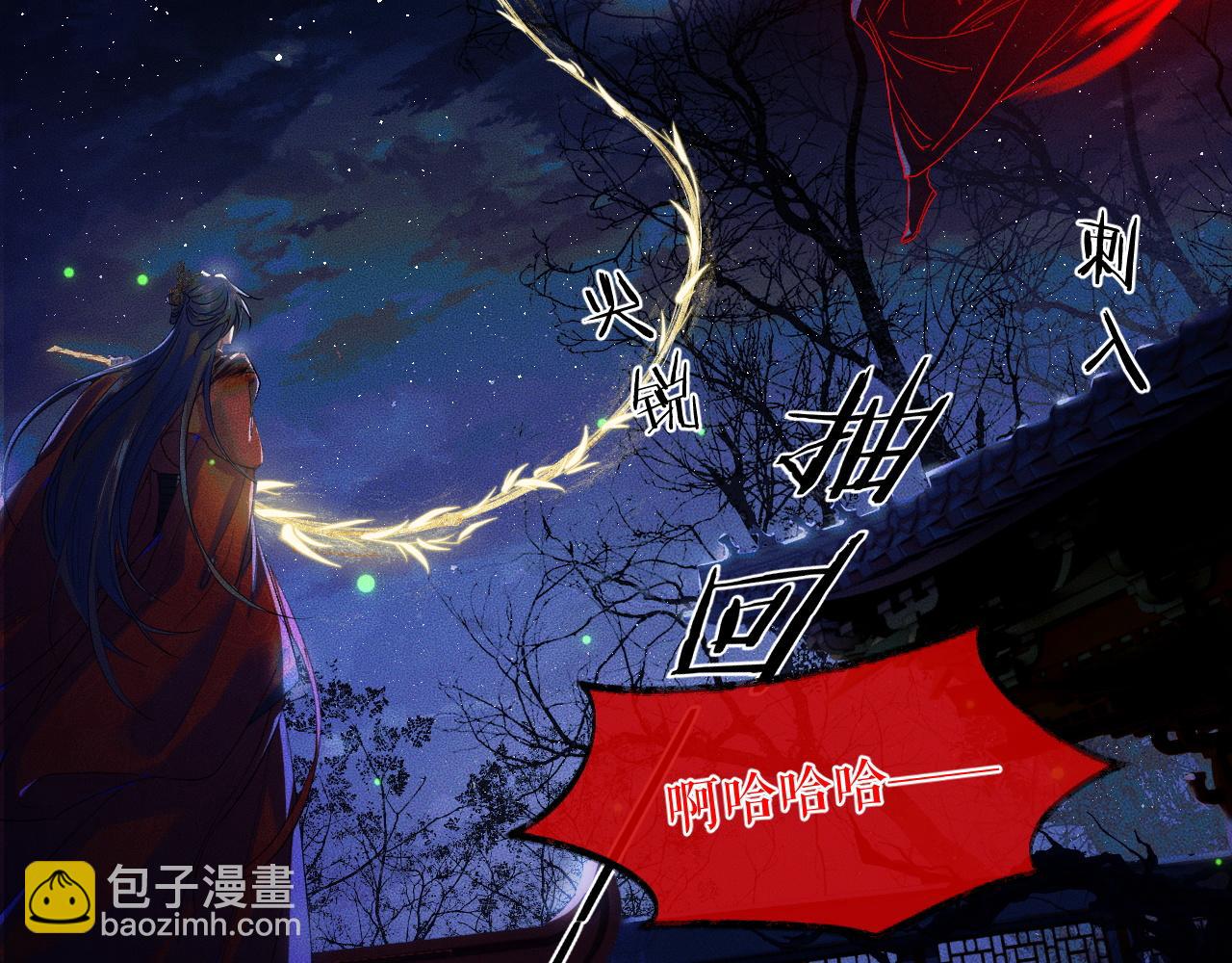 🍺二哈和他的白猫师尊 第24话 回忆往事 第19页