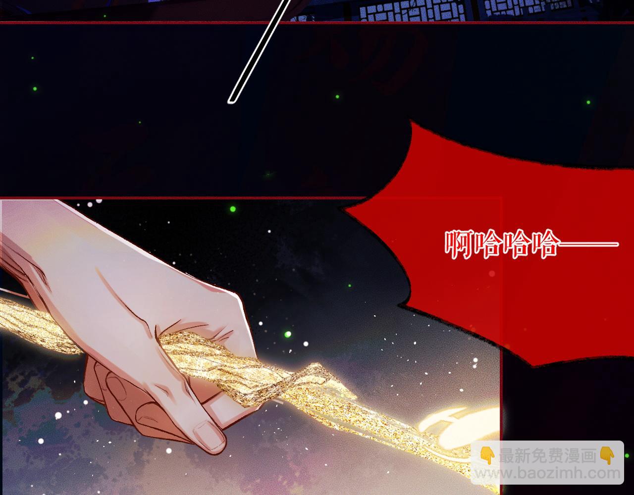 🍺二哈和他的白猫师尊 第24话 回忆往事 第20页