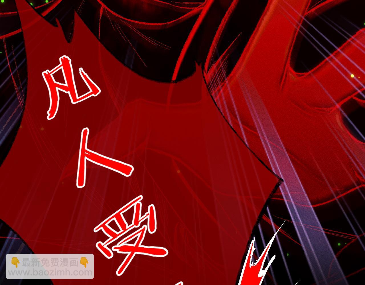🍺二哈和他的白猫师尊 第24话 回忆往事 第24页