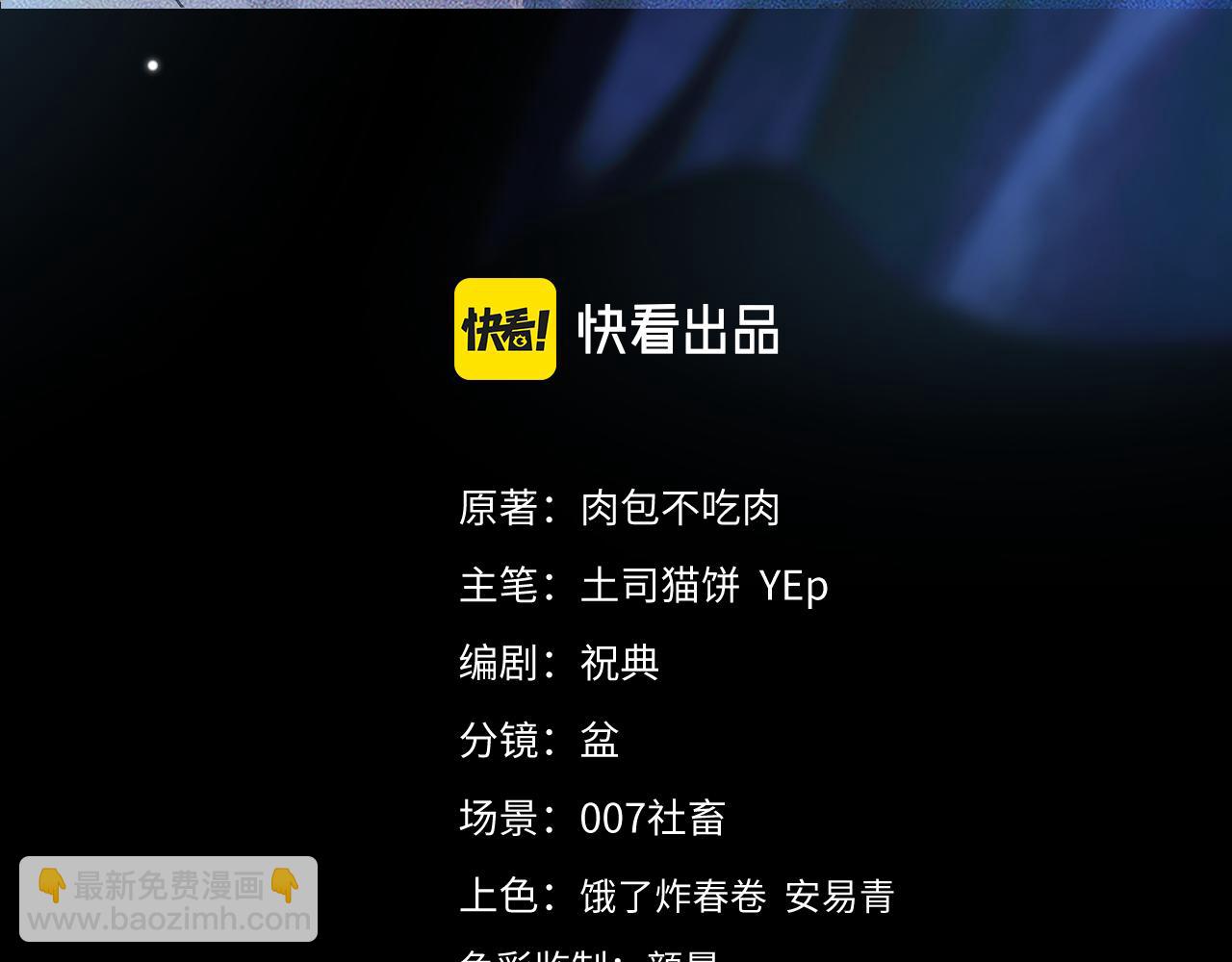 🍺二哈和他的白猫师尊 第24话 回忆往事 第3页