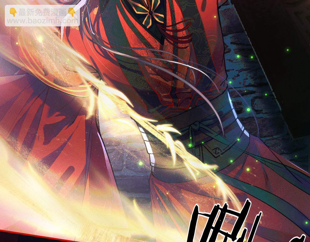 🍺二哈和他的白猫师尊 第24话 回忆往事 第30页