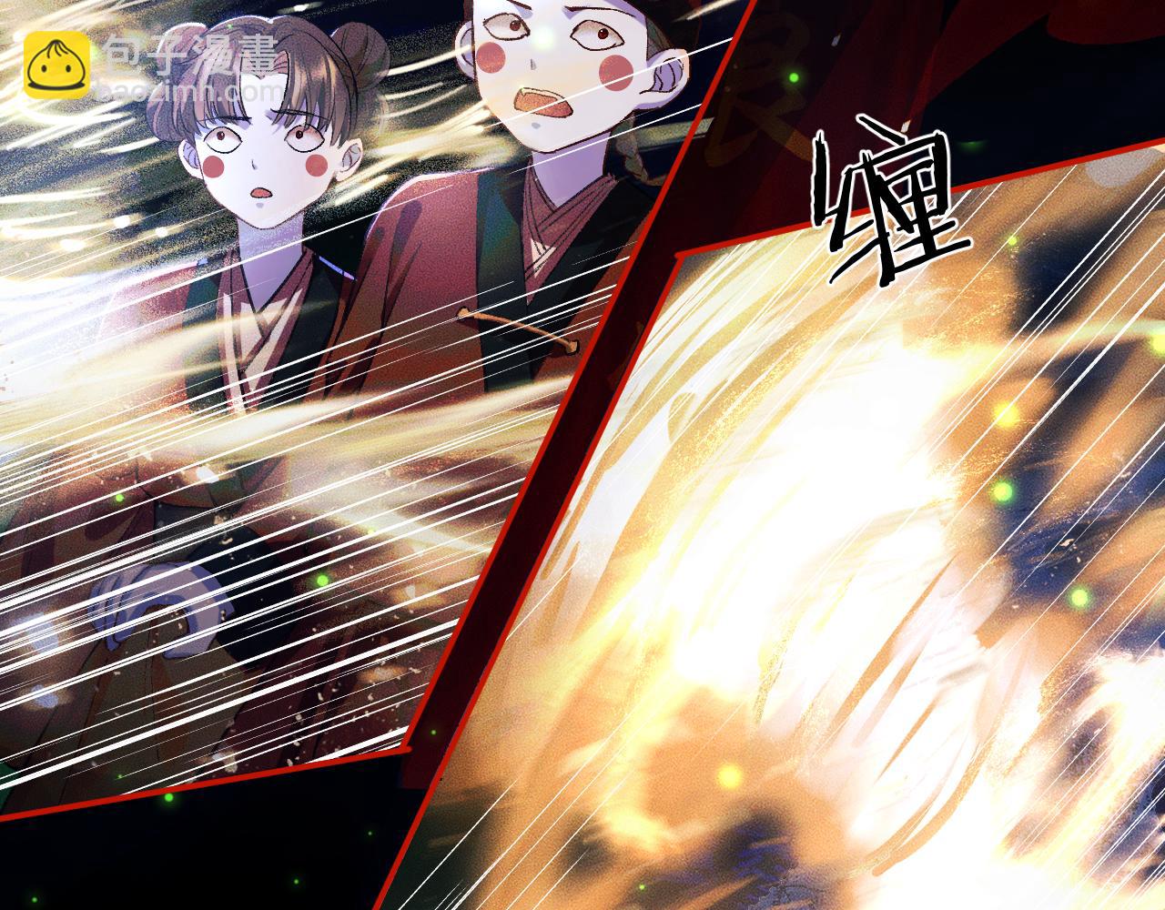 🍺二哈和他的白猫师尊 第24话 回忆往事 第32页