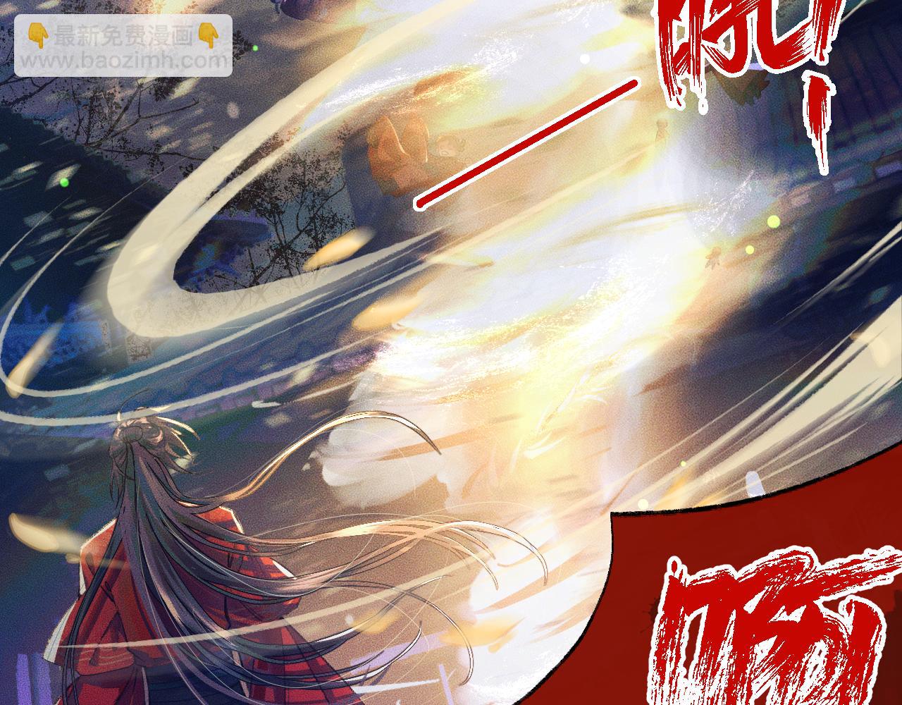 🍺二哈和他的白猫师尊 第24话 回忆往事 第36页