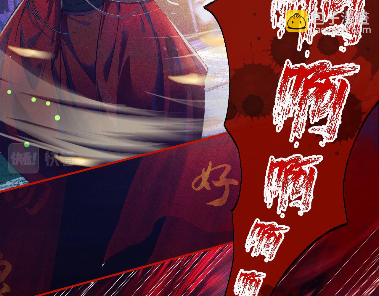 🍺二哈和他的白猫师尊 第24话 回忆往事 第37页