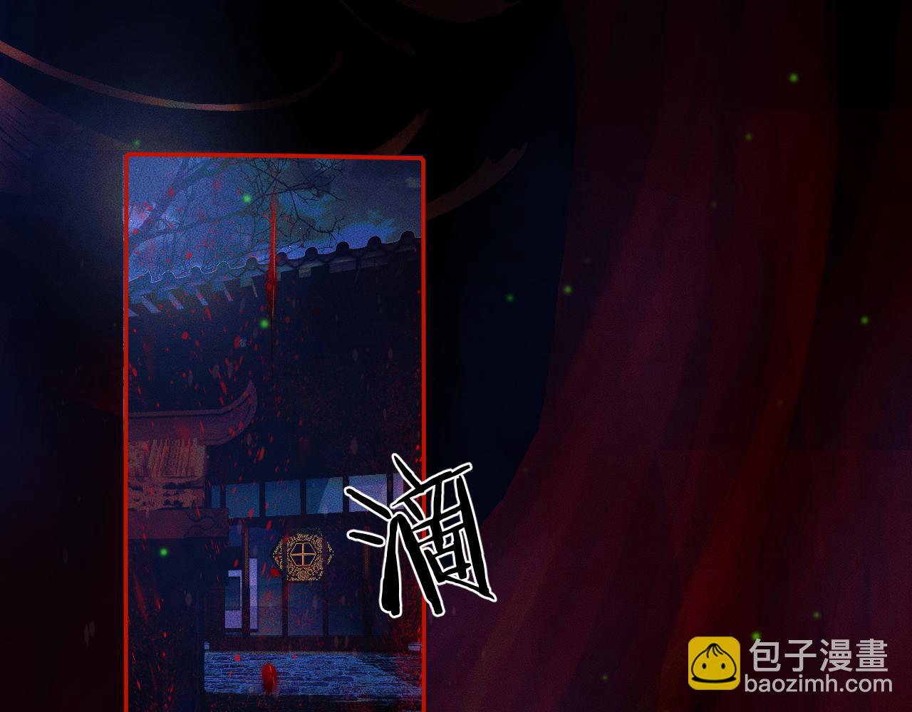 🍺二哈和他的白猫师尊 第24话 回忆往事 第43页