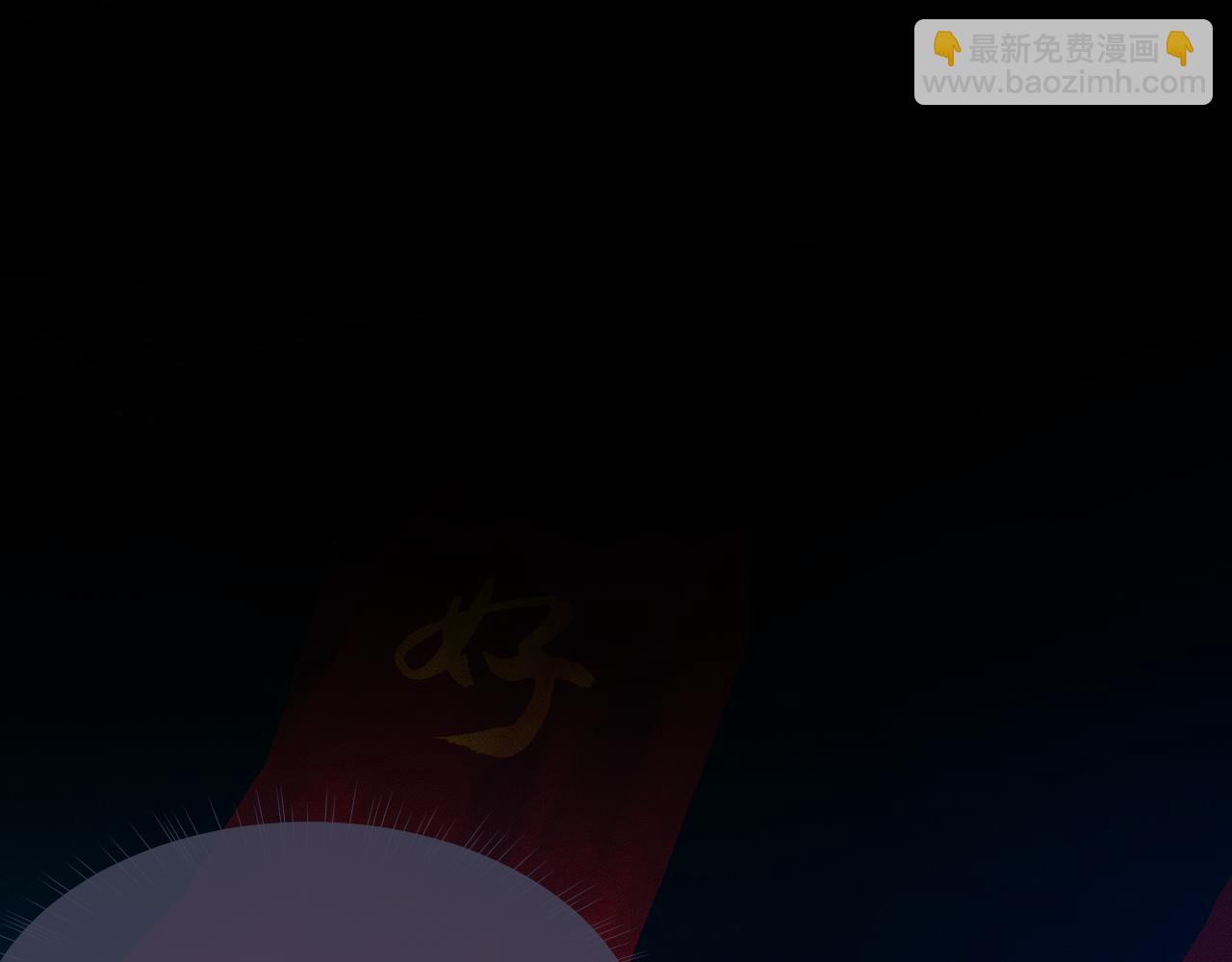 🍺二哈和他的白猫师尊 第24话 回忆往事 第5页
