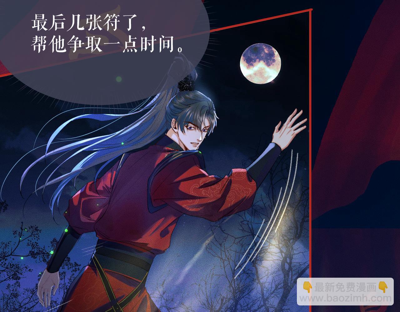 🍺二哈和他的白猫师尊 第24话 回忆往事 第6页