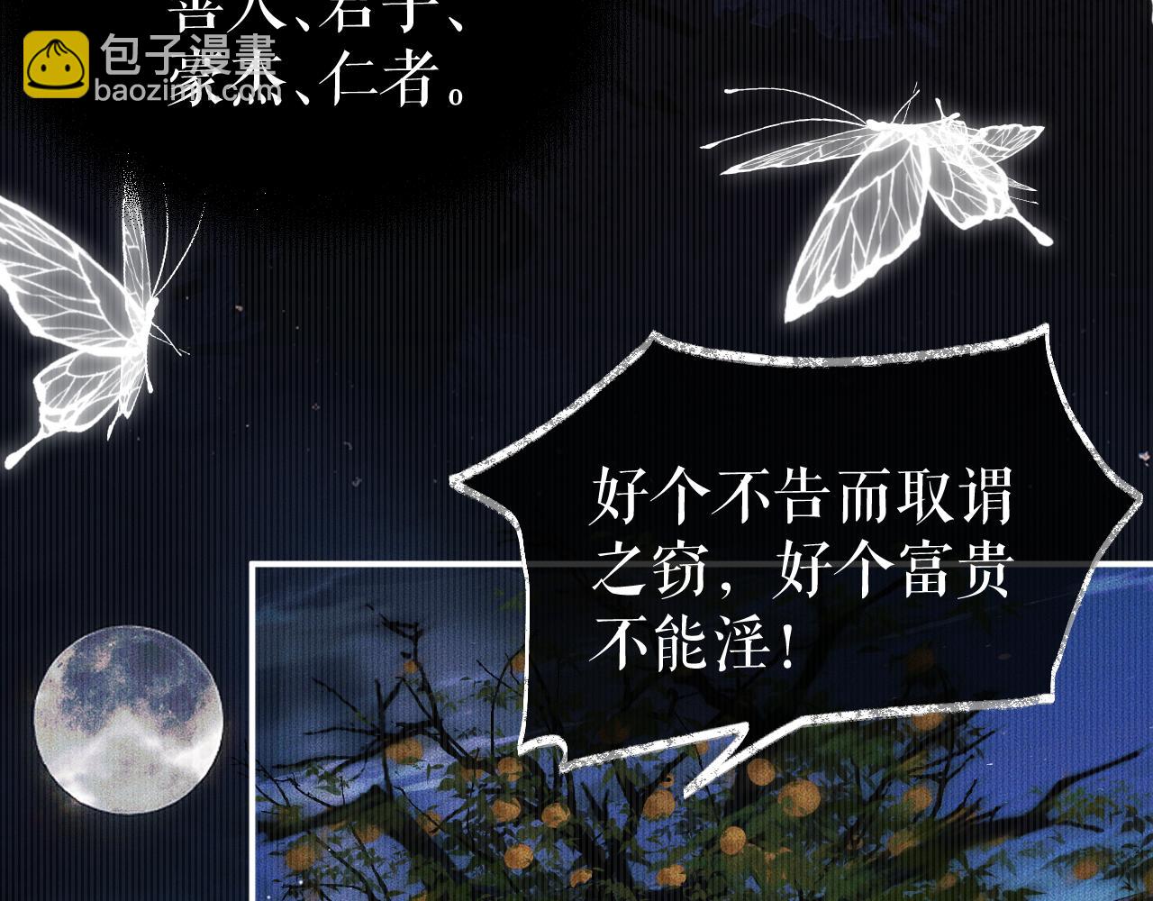 🍺二哈和他的白猫师尊 第26话 师尊为何如此暴怒？ 第14页
