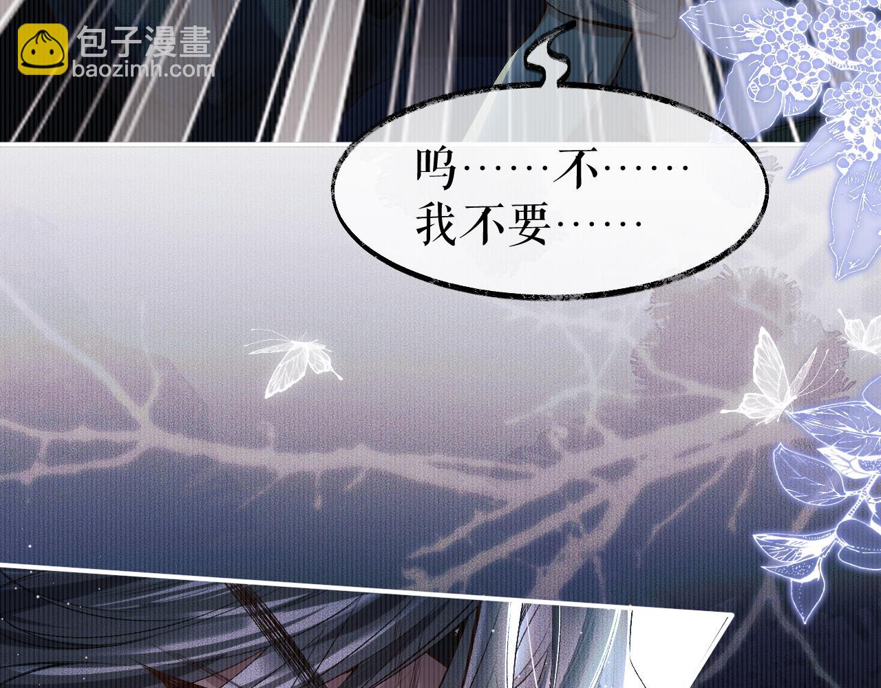 🍺二哈和他的白猫师尊 第26话 师尊为何如此暴怒？ 第19页