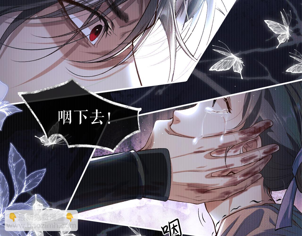🍺二哈和他的白猫师尊 第26话 师尊为何如此暴怒？ 第20页