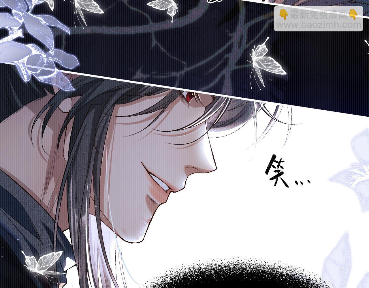 🍺二哈和他的白猫师尊 第26话 师尊为何如此暴怒？ 第21页