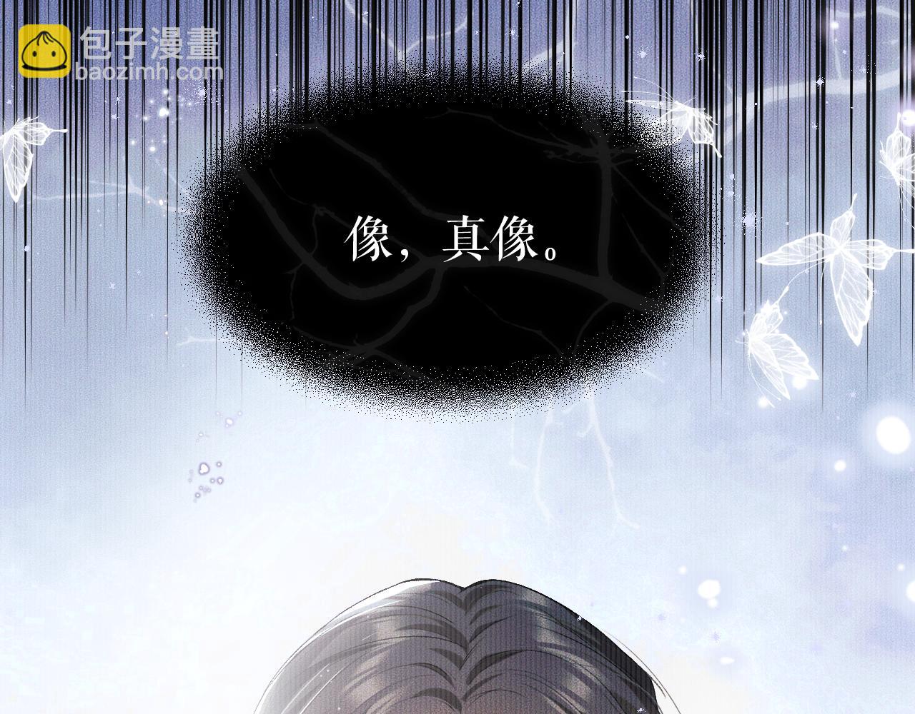 🍺二哈和他的白猫师尊 第26话 师尊为何如此暴怒？ 第24页