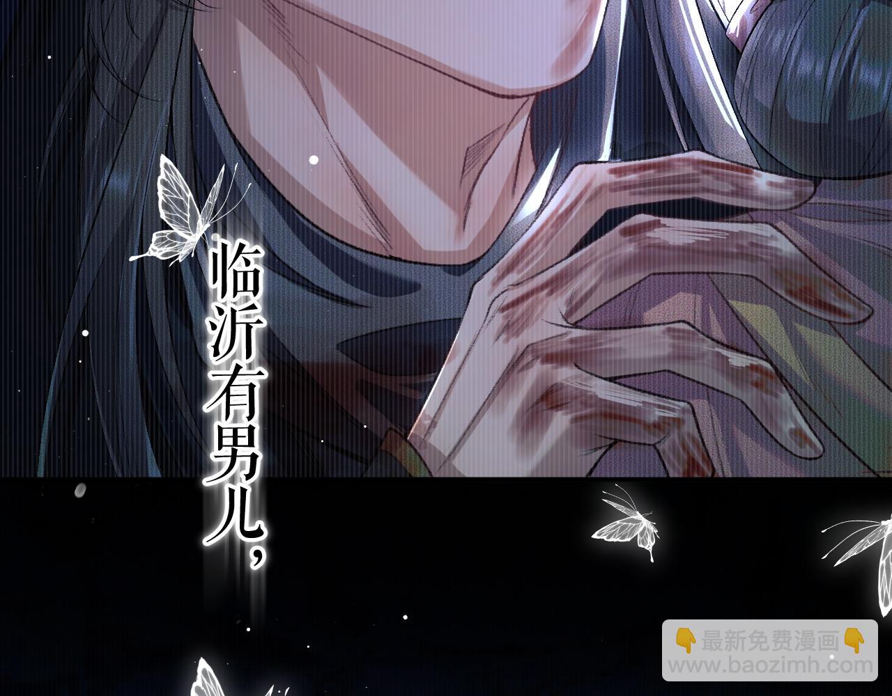 🍺二哈和他的白猫师尊 第26话 师尊为何如此暴怒？ 第30页