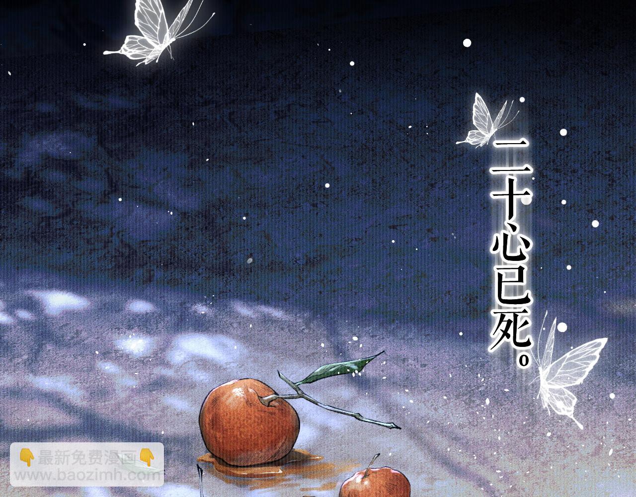 🍺二哈和他的白猫师尊 第26话 师尊为何如此暴怒？ 第31页