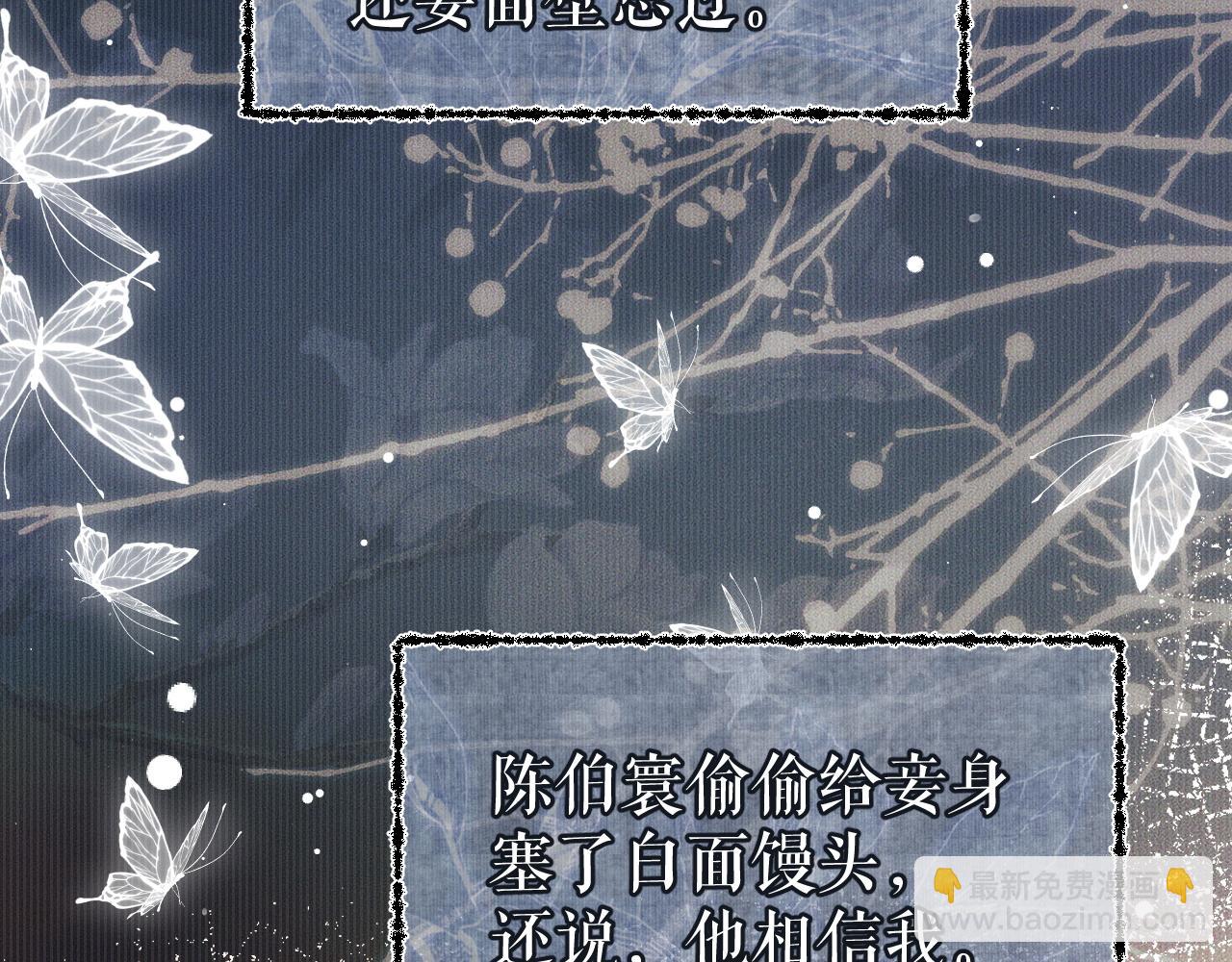 🍺二哈和他的白猫师尊 第26话 师尊为何如此暴怒？ 第38页