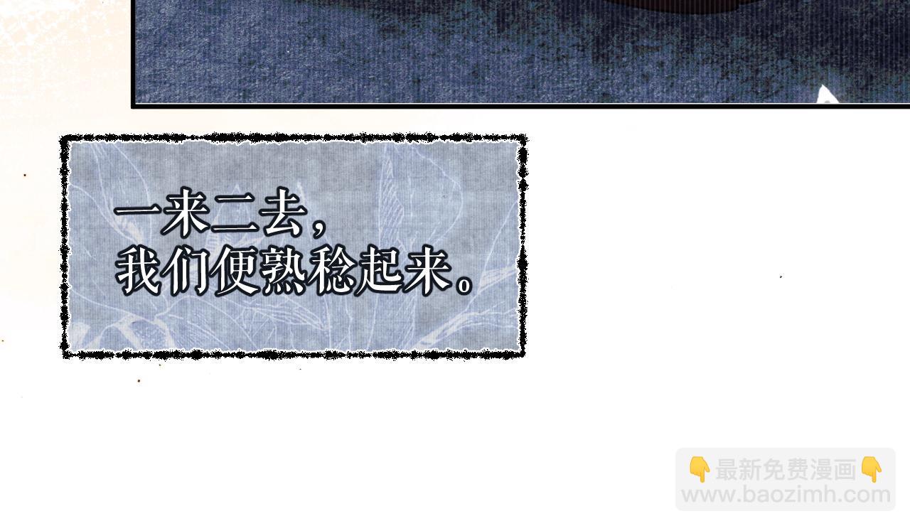 🍺二哈和他的白猫师尊 第26话 师尊为何如此暴怒？ 第40页
