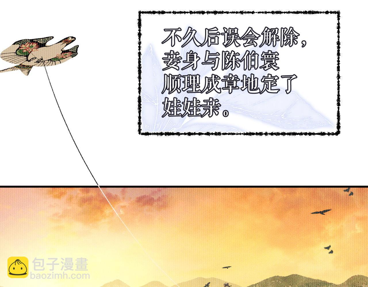 🍺二哈和他的白猫师尊 第26话 师尊为何如此暴怒？ 第41页