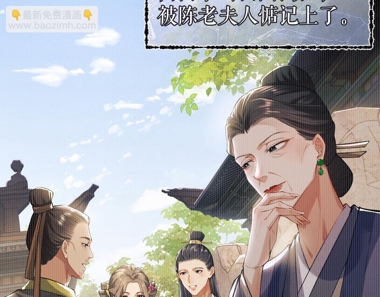 🍺二哈和他的白猫师尊 第26话 师尊为何如此暴怒？ 第44页