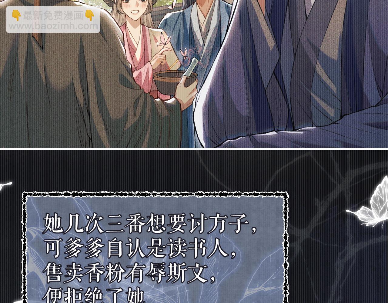 🍺二哈和他的白猫师尊 第26话 师尊为何如此暴怒？ 第45页