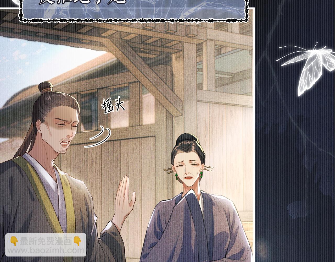 🍺二哈和他的白猫师尊 第26话 师尊为何如此暴怒？ 第46页