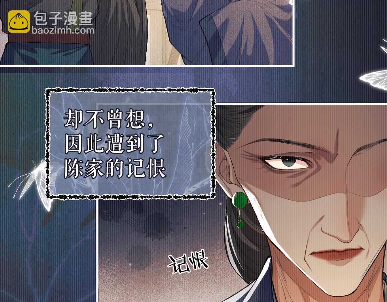 🍺二哈和他的白猫师尊 第26话 师尊为何如此暴怒？ 第47页