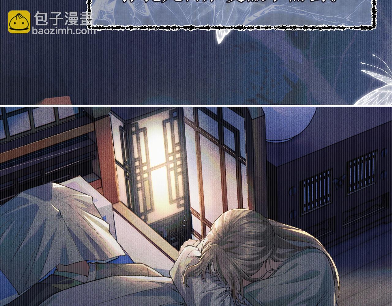 🍺二哈和他的白猫师尊 第26话 师尊为何如此暴怒？ 第49页