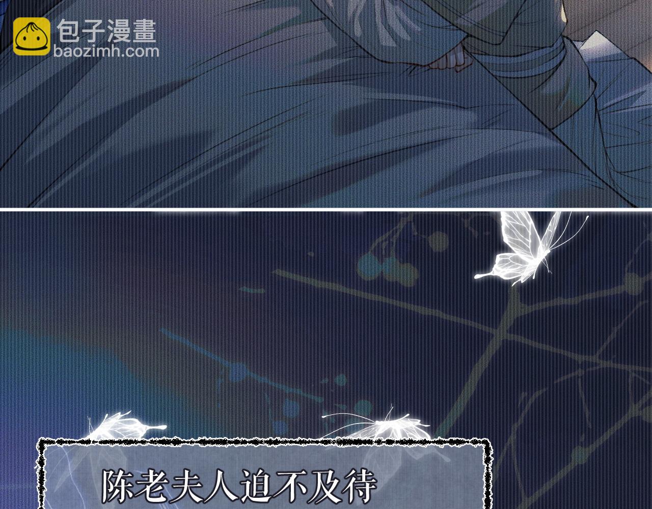 🍺二哈和他的白猫师尊 第26话 师尊为何如此暴怒？ 第50页