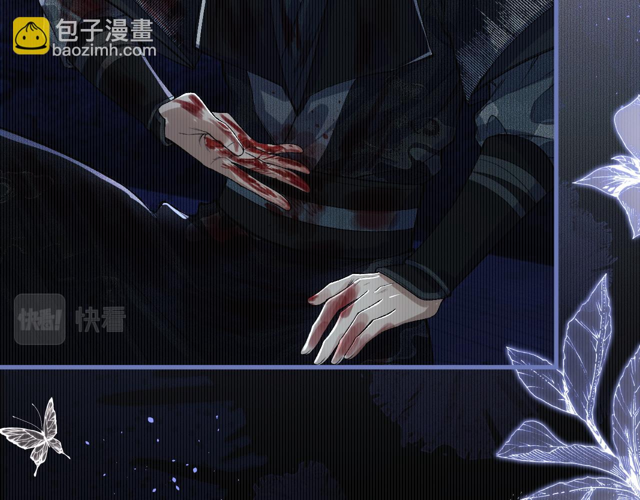 🍺二哈和他的白猫师尊 第26话 师尊为何如此暴怒？ 第6页