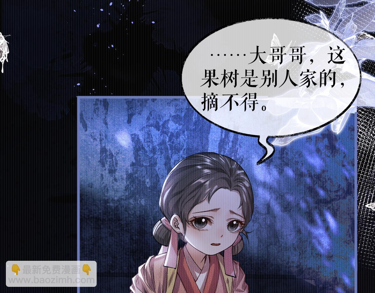 🍺二哈和他的白猫师尊 第26话 师尊为何如此暴怒？ 第7页