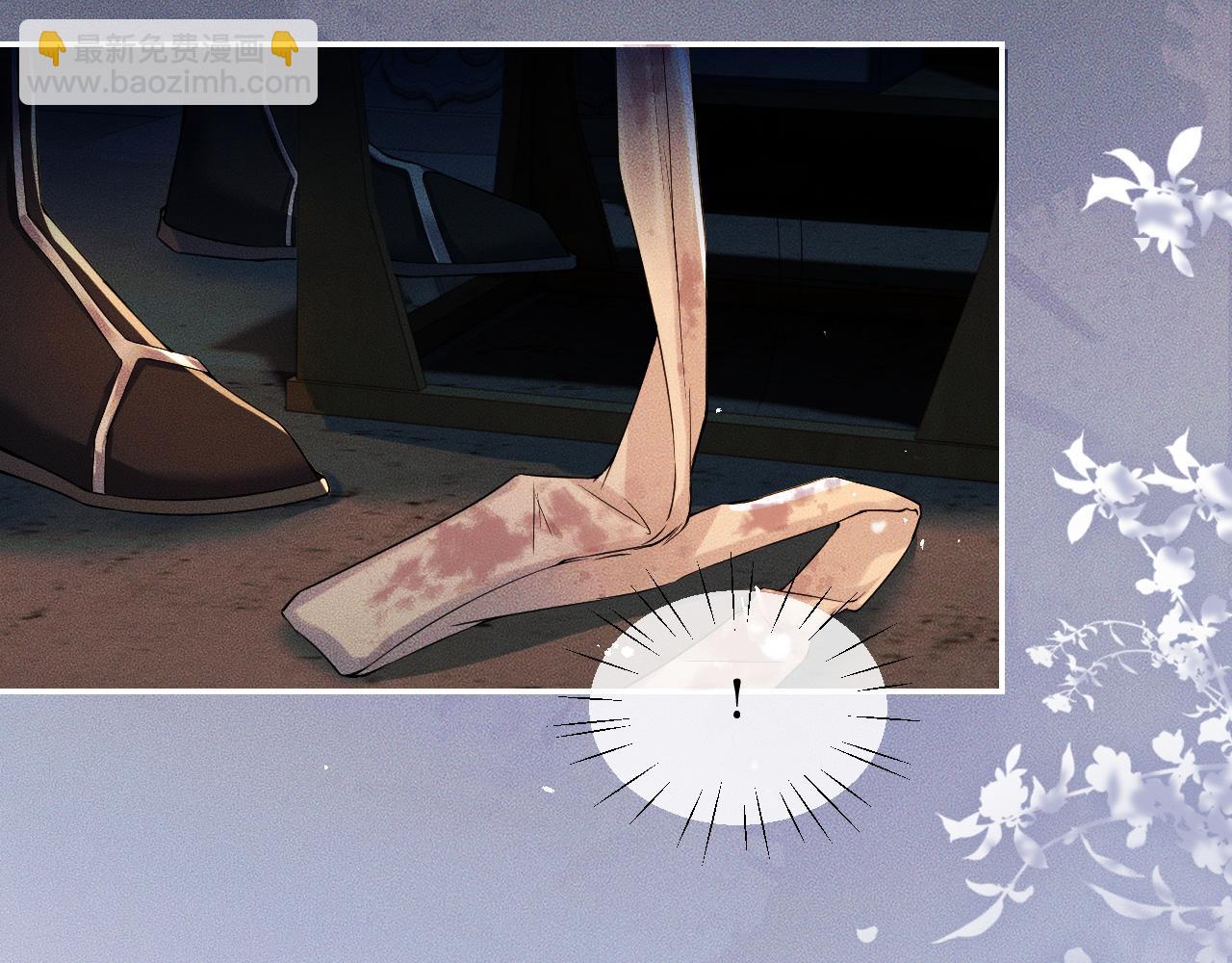 🍺二哈和他的白猫师尊 第28话 墨燃让师尊大怒？！ 第13页