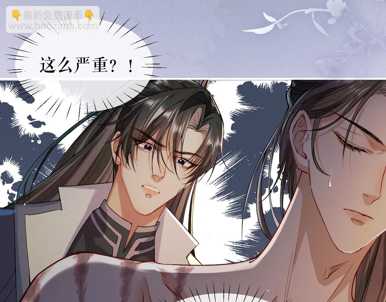🍺二哈和他的白猫师尊 第28话 墨燃让师尊大怒？！ 第14页