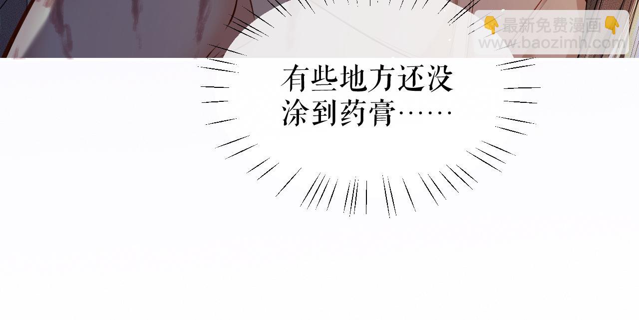 🍺二哈和他的白猫师尊 第28话 墨燃让师尊大怒？！ 第15页