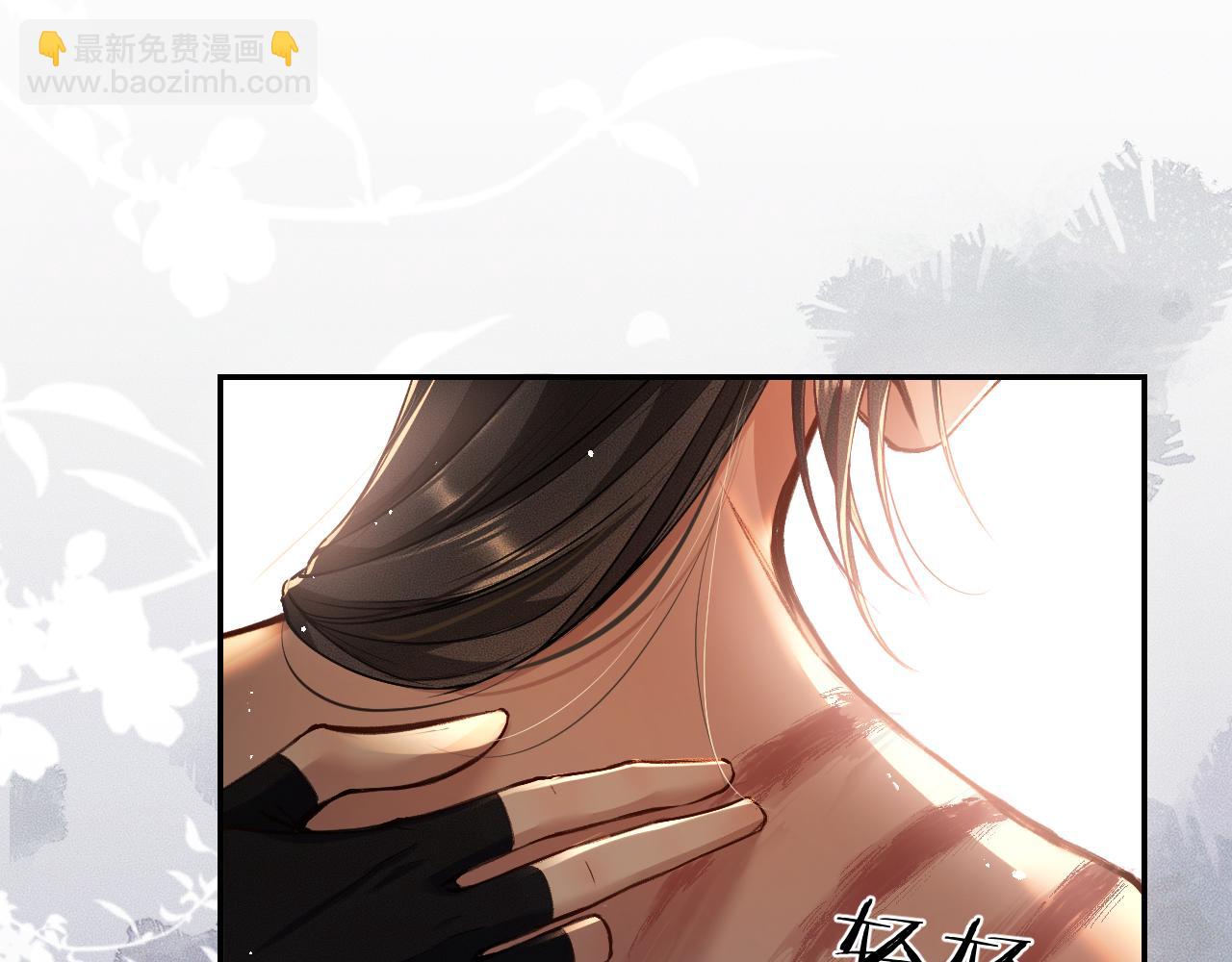 🍺二哈和他的白猫师尊 第28话 墨燃让师尊大怒？！ 第16页