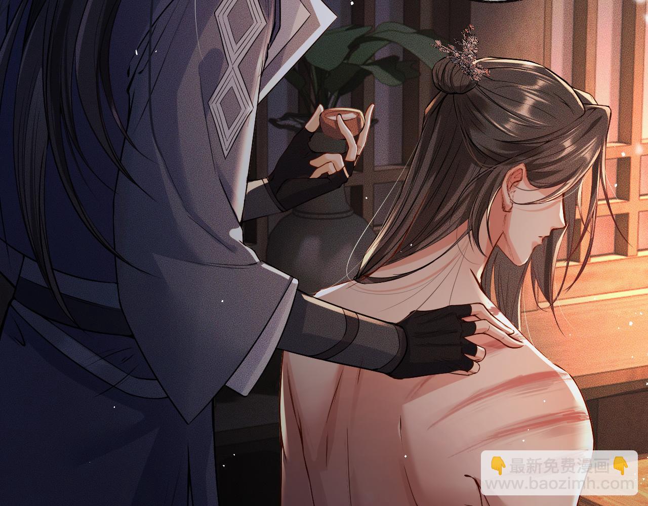 🍺二哈和他的白猫师尊 第28话 墨燃让师尊大怒？！ 第18页