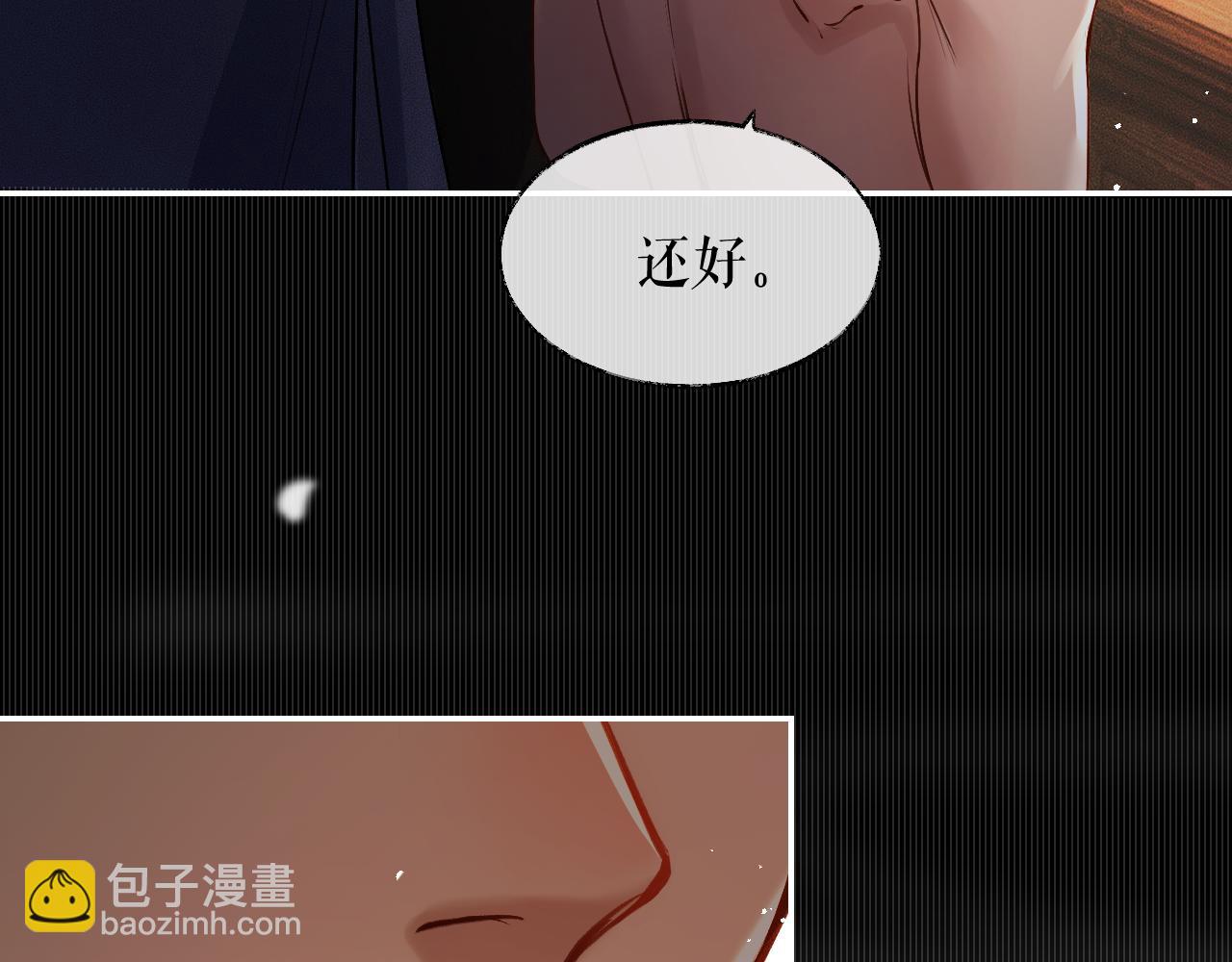 🍺二哈和他的白猫师尊 第28话 墨燃让师尊大怒？！ 第19页